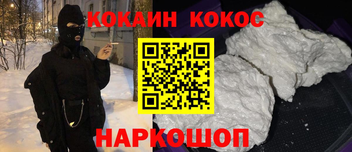 Приморско-Ахтарск  COCAIN Columbia  КОКАИН  Cocaine 97%  Вход с VPN 