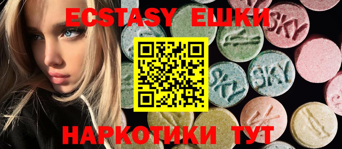 Ecstasy Cube  Вход с VPN  Ecstasy  Экстази Philipp Plein  Приморско-Ахтарск 