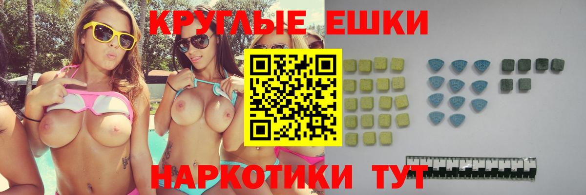 Экстази Cube Приморско-Ахтарск