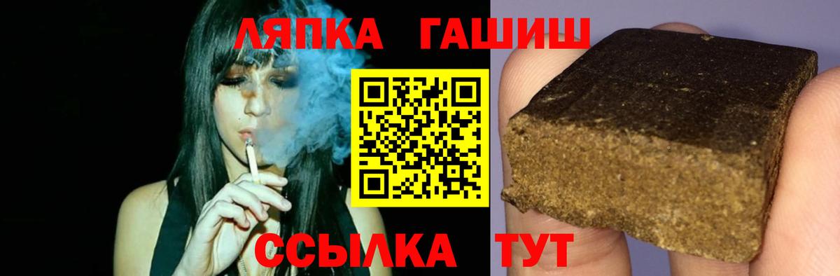 даркнет сайт  Вход с VPN  Приморско-Ахтарск  ГАШ Premium 