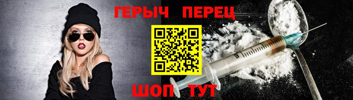 Героин герыч  Вход с VPN  Приморско-Ахтарск 