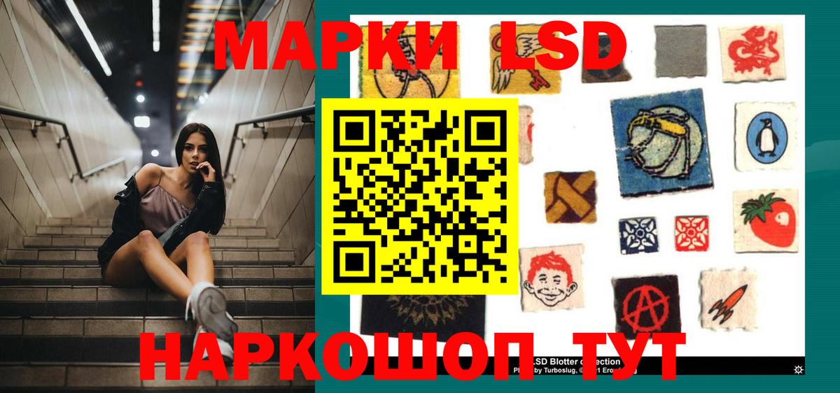 LSD-25 экстази кислота Приморско-Ахтарск