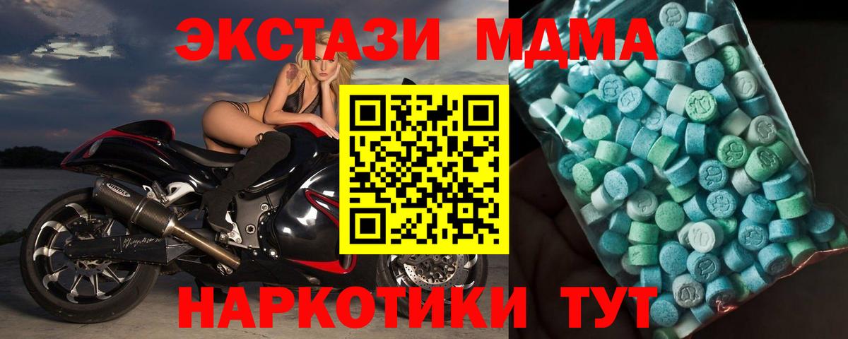 МДМА crystal  MDMA crystal  МДМА  Вход с VPN  Приморско-Ахтарск 