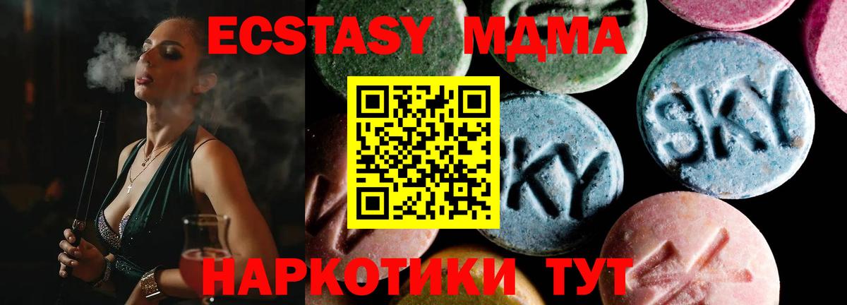 MDMA Molly Приморско-Ахтарск