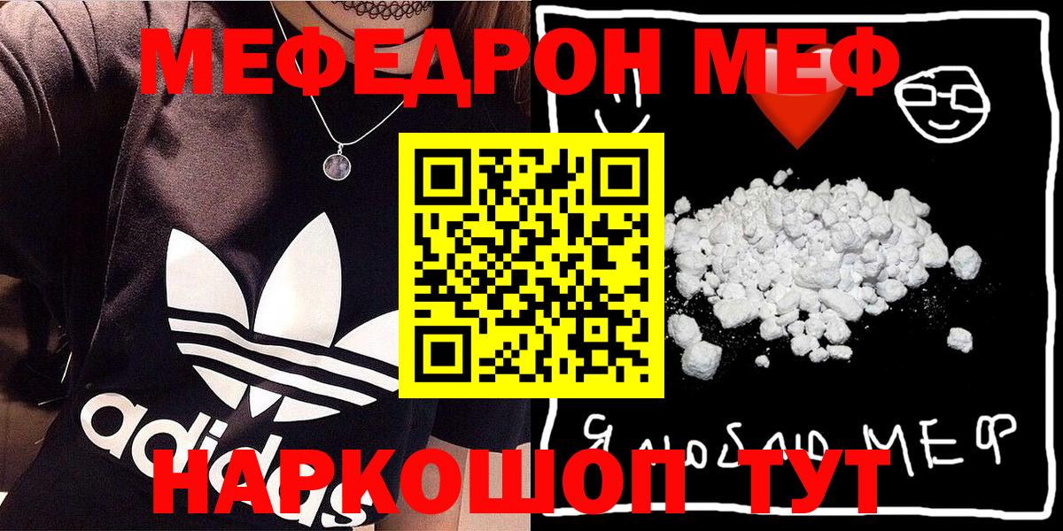 Приморско-Ахтарск  Меф мяу мяу  Меф  МЕФ 4 MMC  Вход с VPN 