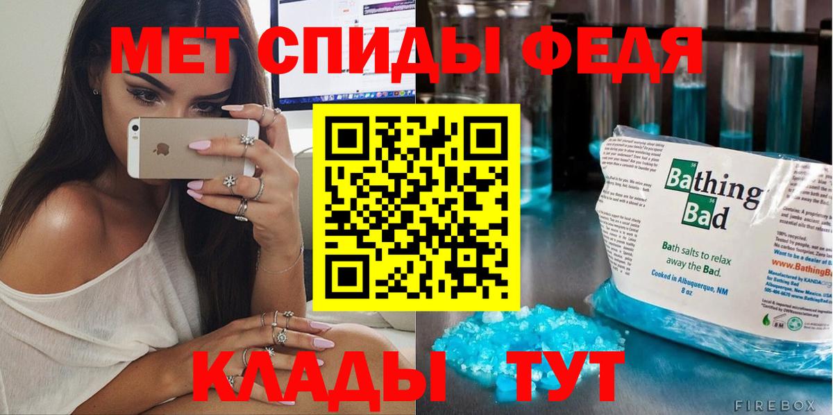 Первитин мет Приморско-Ахтарск