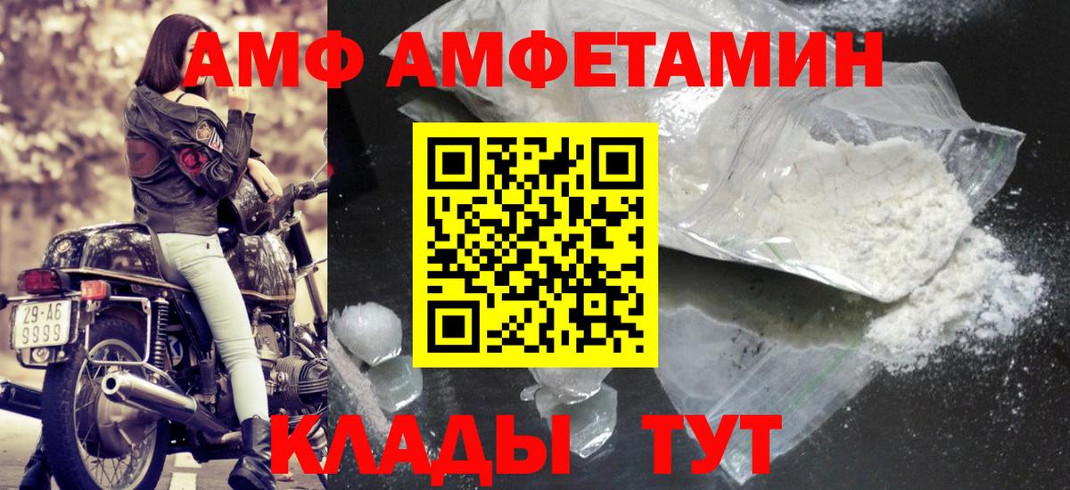 Первитин пудра  Первитин пудра  Приморско-Ахтарск  Вход с VPN 