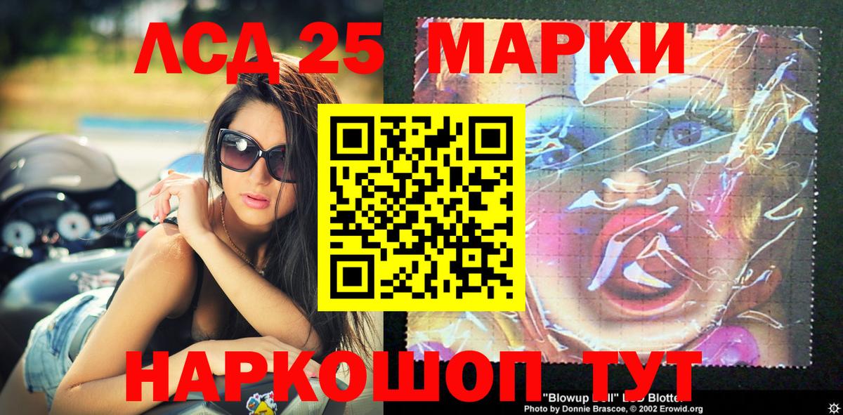 Наркотические марки  Вход с VPN  Марки 25I-NBOMe 1500мкг  Приморско-Ахтарск  Марки 25I-NBOMe 1500мкг 