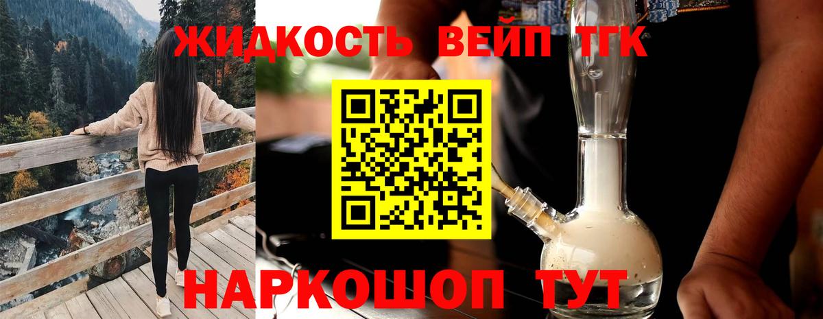 Приморско-Ахтарск  Дистиллят ТГК гашишное масло  Дистиллят ТГК концентрат  Вход с VPN 