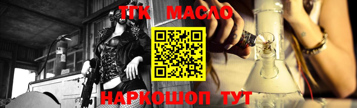 ТГК вейп Приморско-Ахтарск