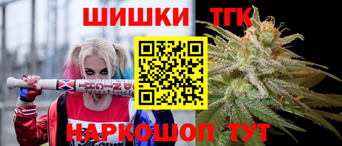 Бошки Шишки планчик Приморско-Ахтарск